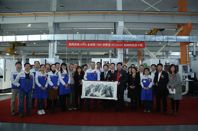 德國倍福與GF加工方案深化戰(zhàn)略合作，共繪智能制造新藍圖